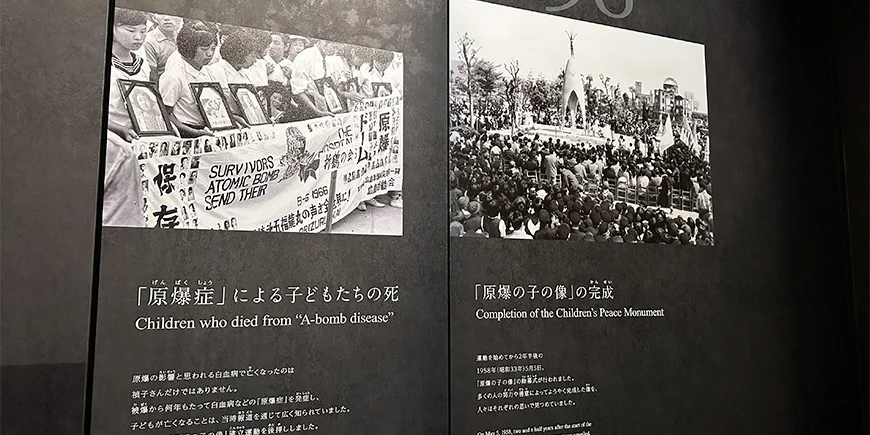 Foto uit het Hiroshima Peace Memorial Museum, dat de verhalen vertelt