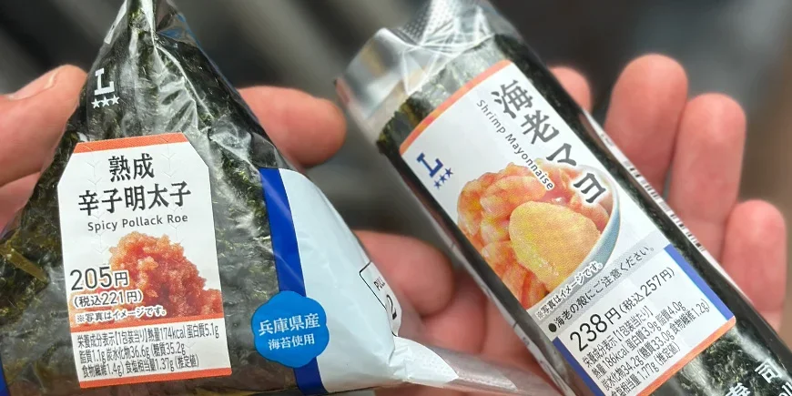 Onigiri gekocht bij 7-Eleven